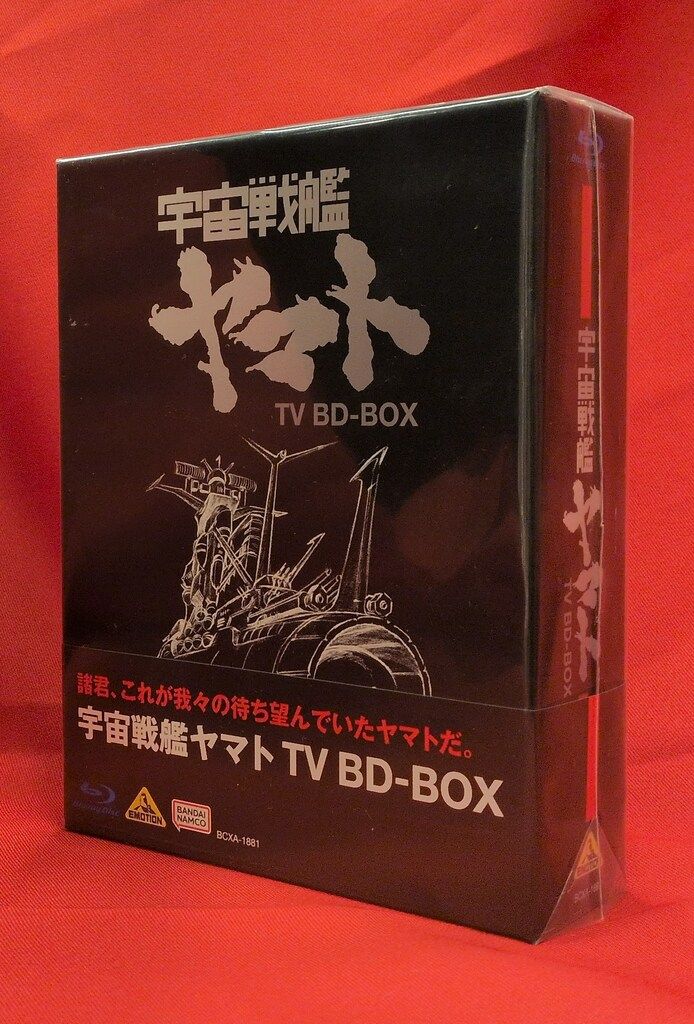 アニメBlu-ray 宇宙戦艦ヤマト TV BD-BOX ※未開封 - メルカリ アニメBlu-ray 宇宙戦艦ヤマト TV BD-BOX ※未開封 - メルカリ