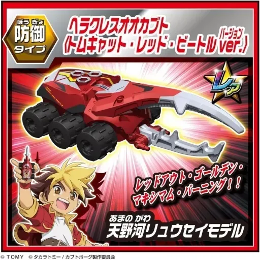 2026年最新】トムキャットレッドビートルの人気アイテム - メルカリ