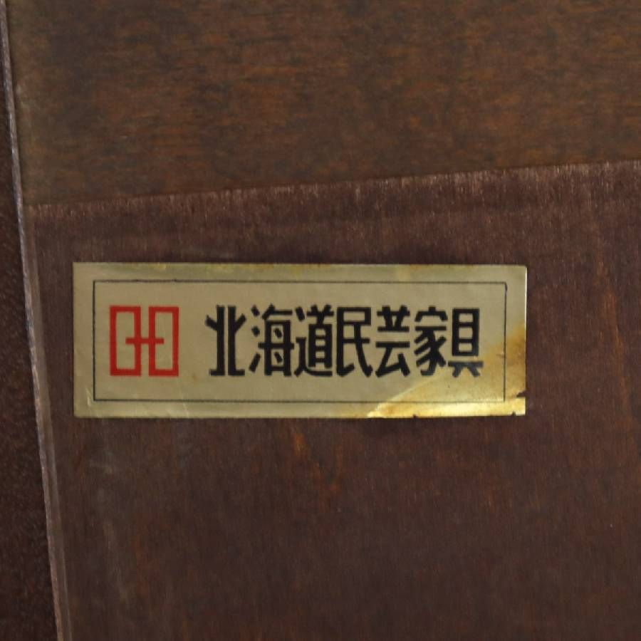 北海道民芸家具 樺無垢 整理箪笥 6段 和タンス チェスト 9杯 飛騨産業 
