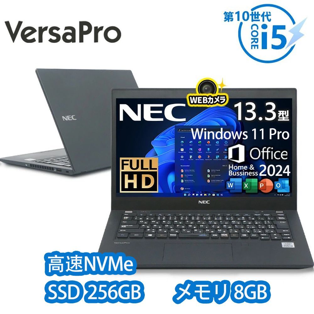 中古・動作確認済み】NEC VersaPro PC-VKT16BZG9 ノートパソコン Core 