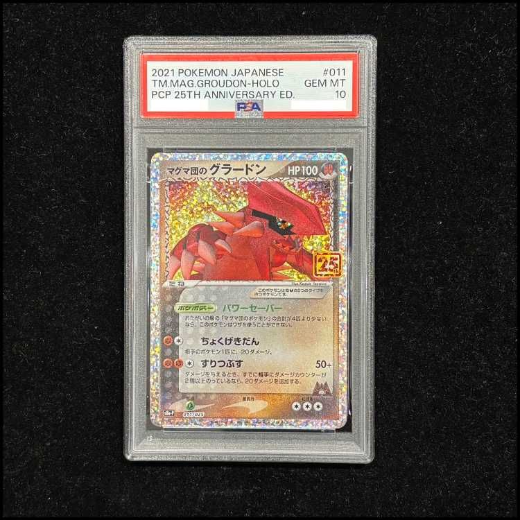 爆買い，大人気】 【PSA10】マグマ団のグラードン (25th) PROMO PROMO