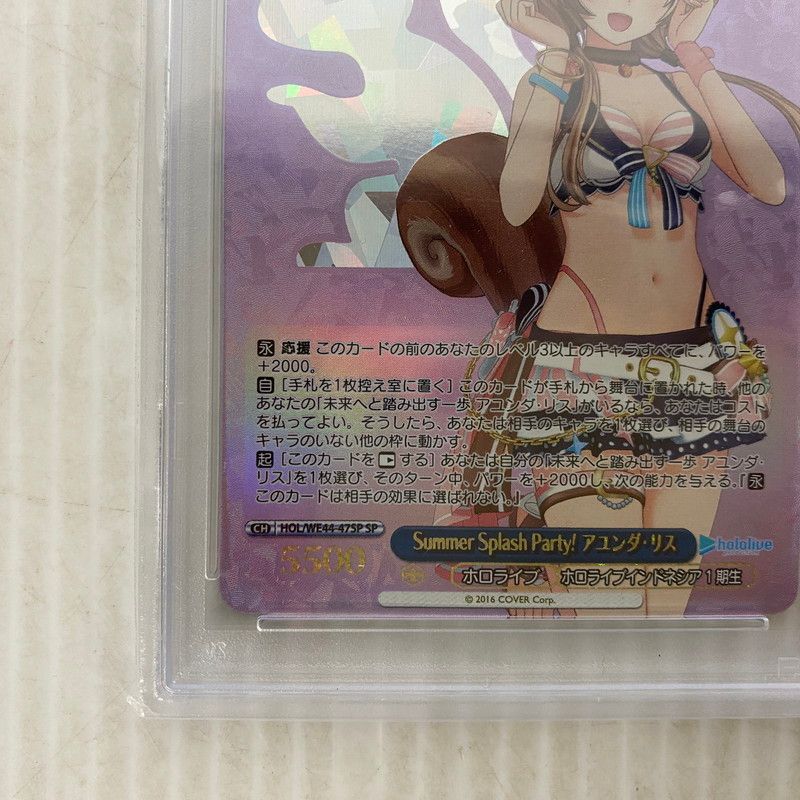 未使用品】 PSA10 ヴァイスシュヴァルツ summer splash party 