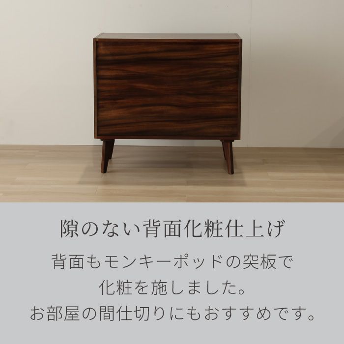 キャビネット 幅80cm ミッドセンチュリー 北欧 ヴィンテージ 天然木 