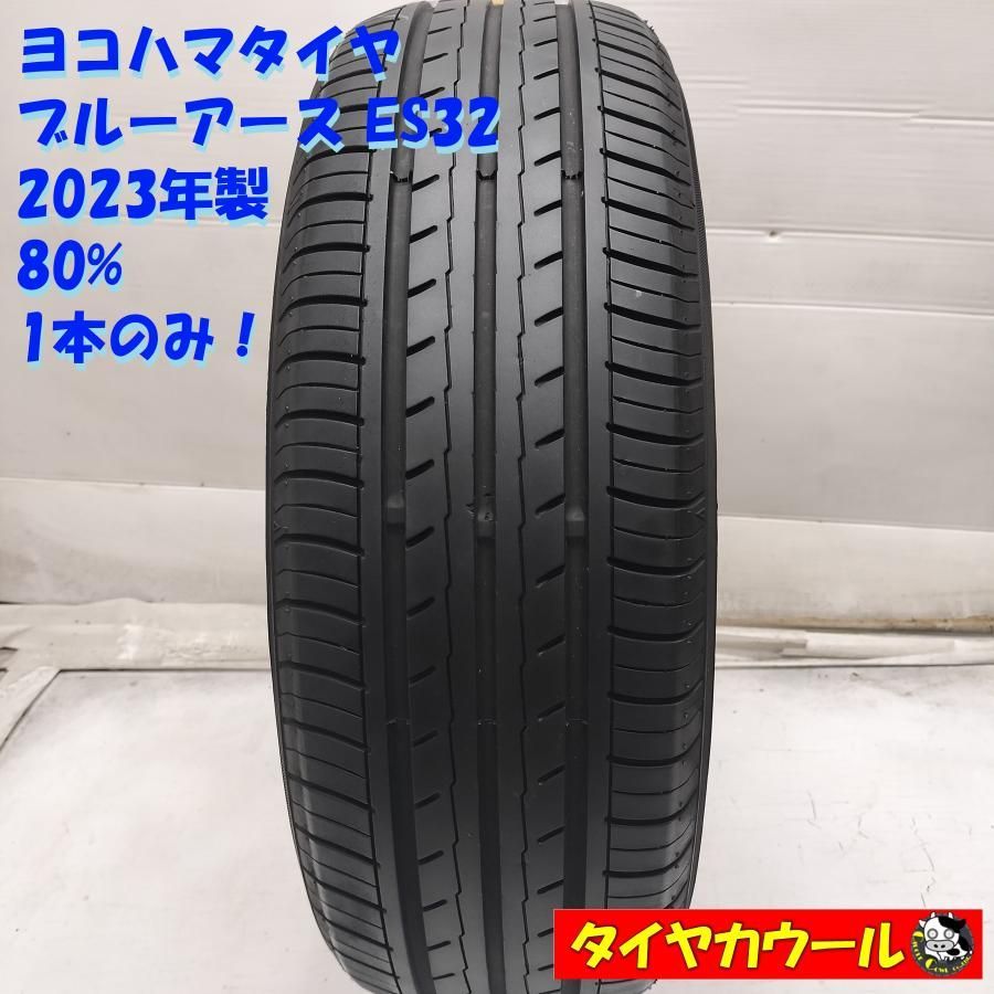 1本のみ! 新品タイヤ 処分特価 ヨコハマ ブルーアース YOKOHAMA