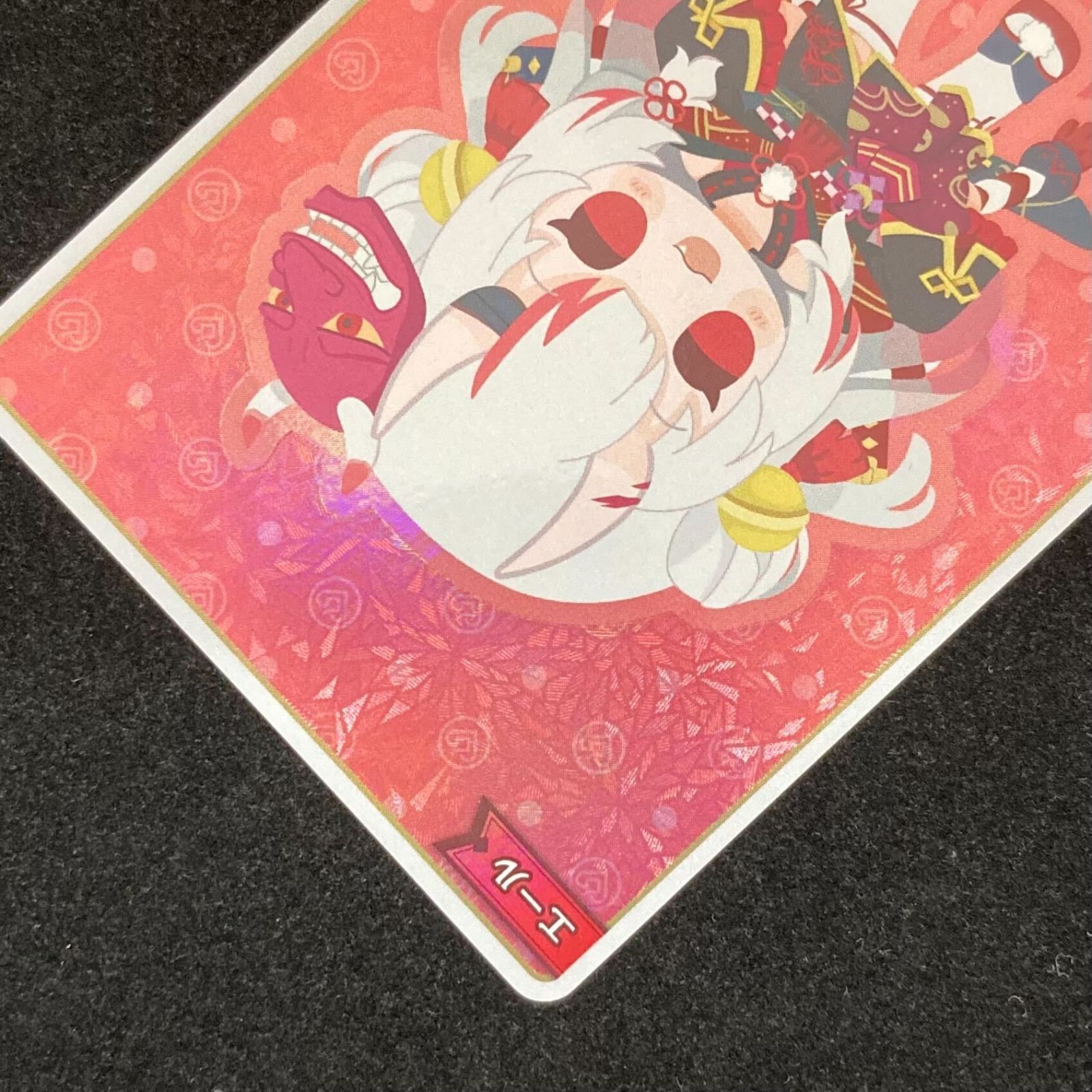 ホロカ 百鬼あやめ 赤エール SY 3枚 SY】赤エール（百鬼あやめ）《hY03-009》 | hBP05 エンチャント