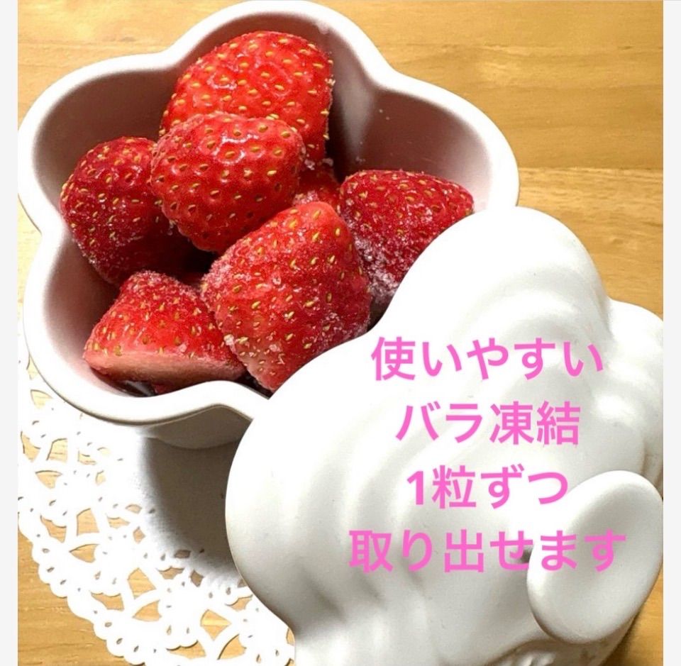冷凍いちご 12kg 完熟とちおとめ バラ凍結 - メルカリ