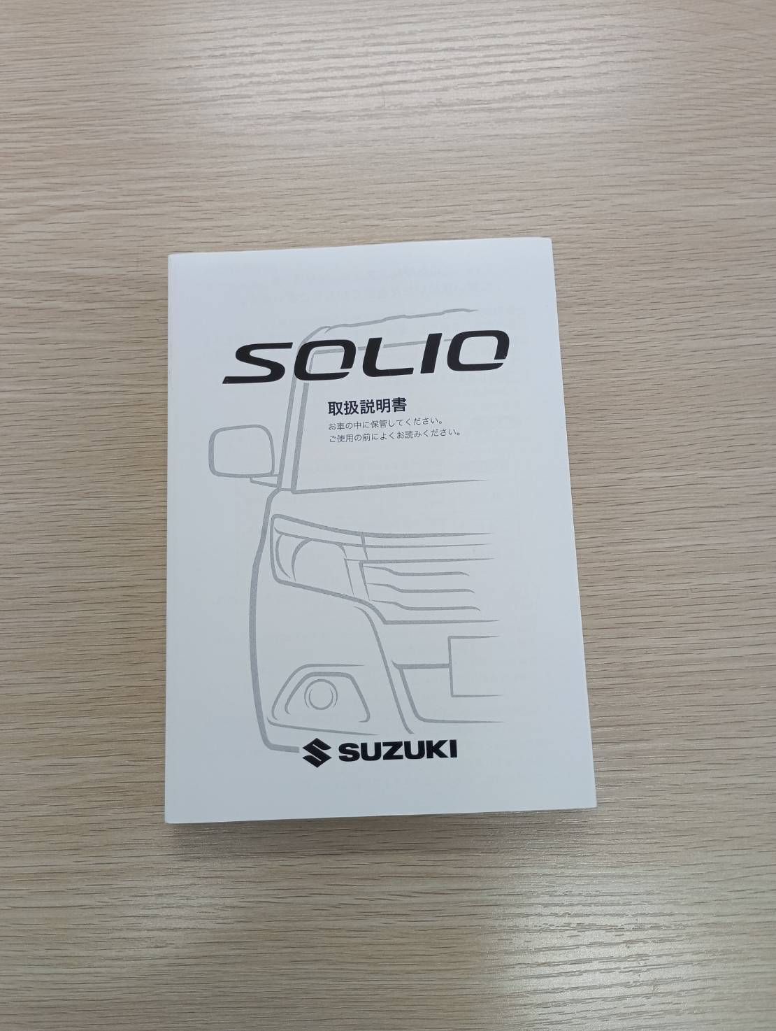 SUZUKI SOLIO ソリオ 取扱説明書 マニュアル SUZUKI SOLIO ソリオ 取扱説明書 マニュアル