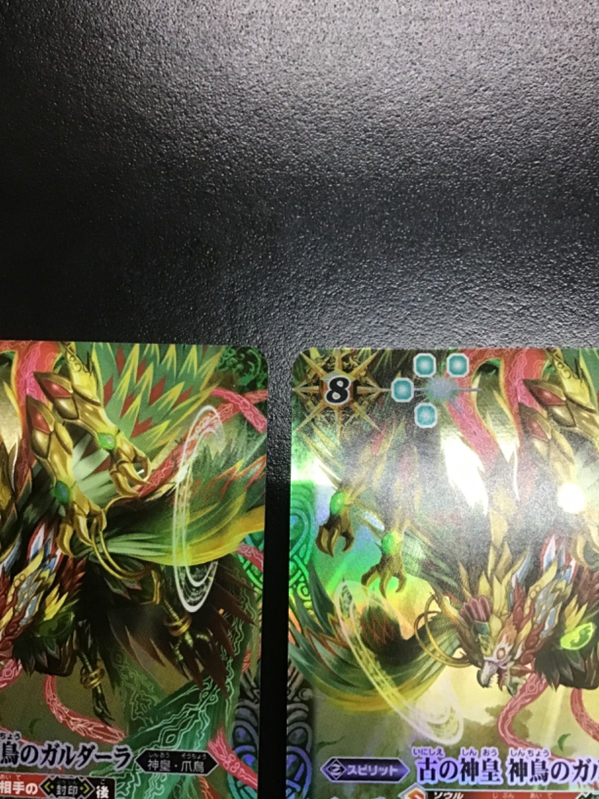 バトスピ 古の神皇神鳥のガルダーラ （プロモ） PX PX16-03 3枚セット