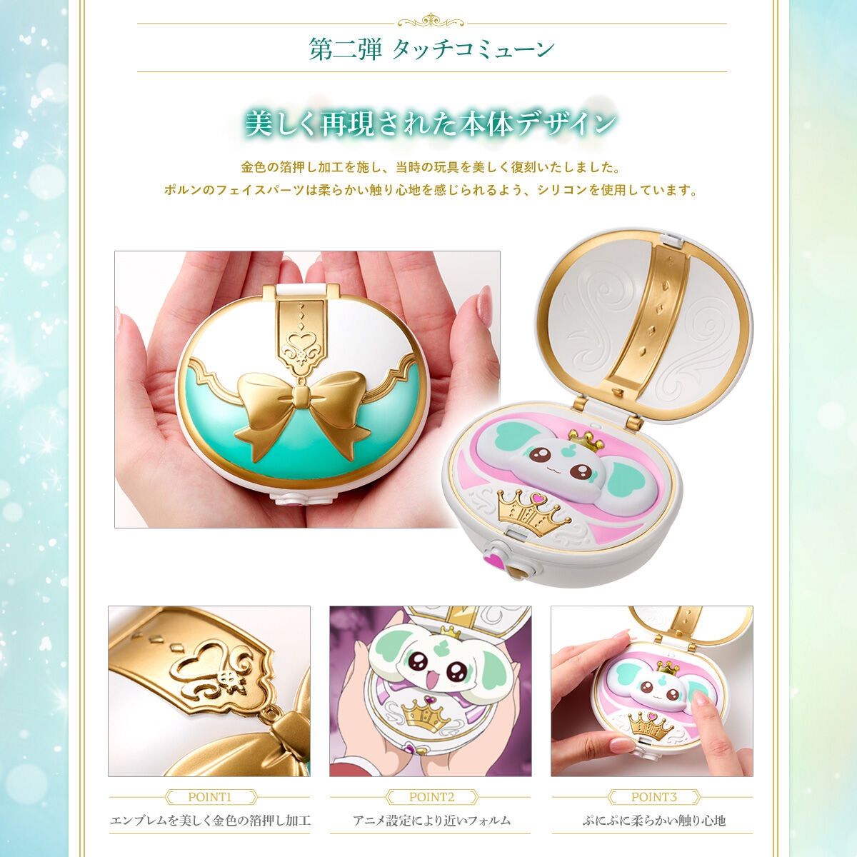 Pretty Memories ふたりはプリキュア Max Heart タッチコミューン