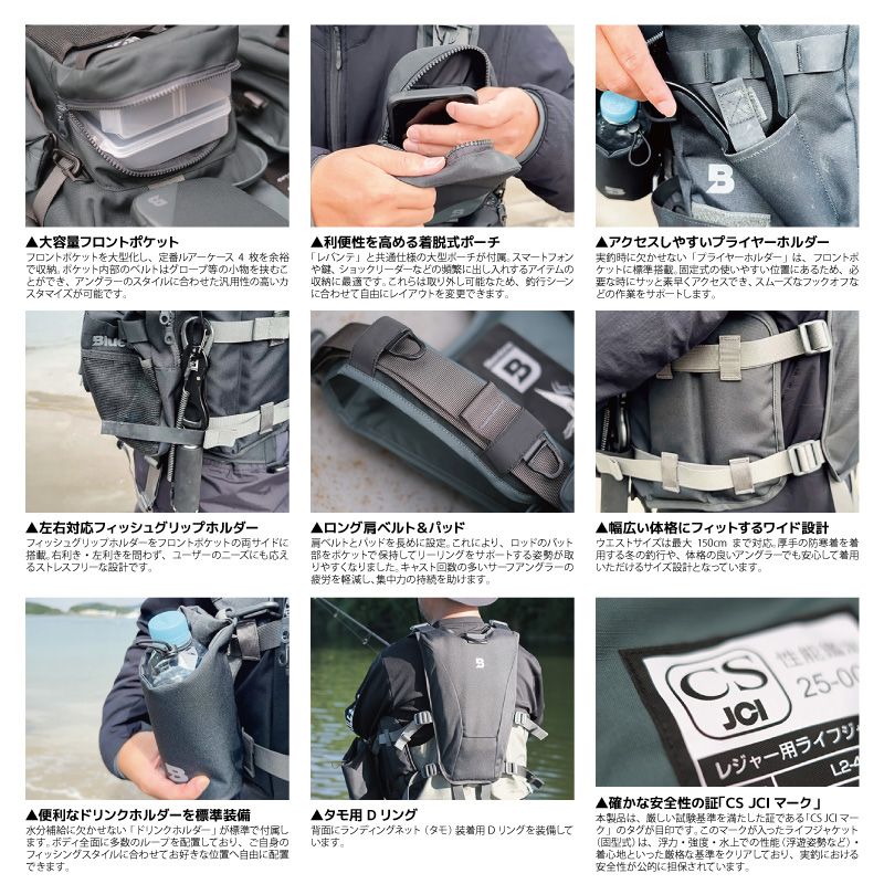 ライフジャケット 釣り ブルーストーム BLUESTORM Re カイキアス 2.0