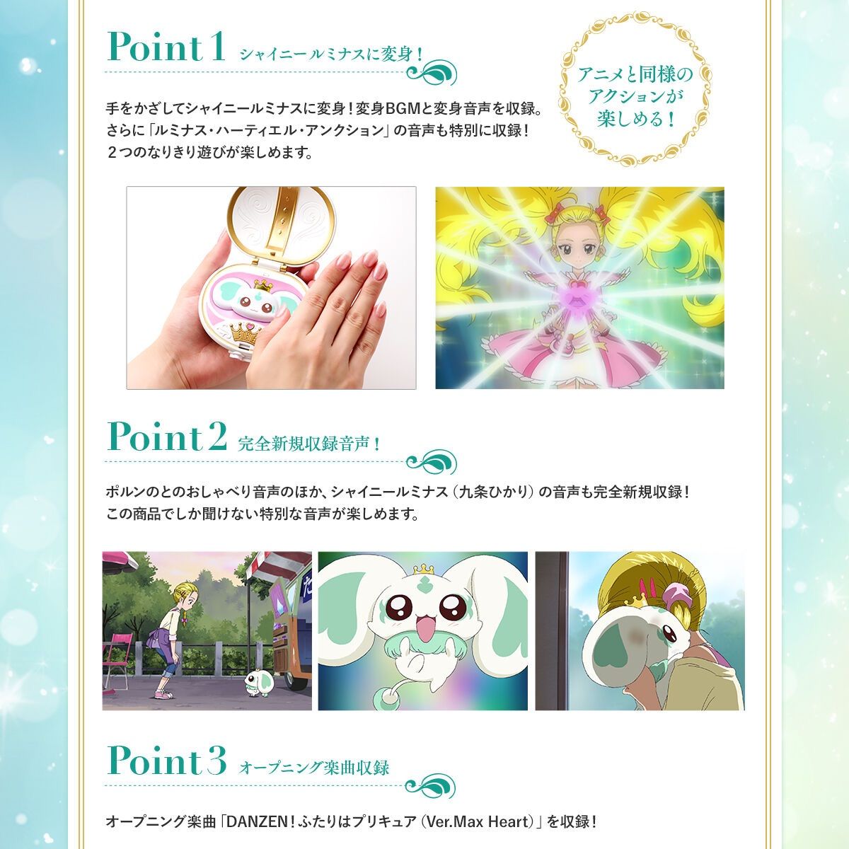 Pretty Memories ふたりはプリキュア Max Heart タッチコミューン