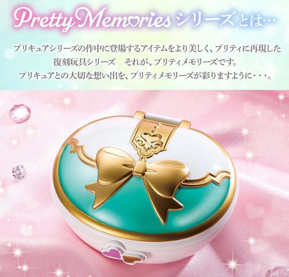 Pretty Memories ふたりはプリキュア Max Heart タッチコミューン