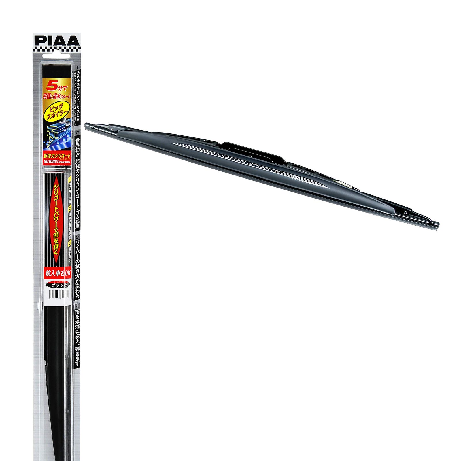 新品 PIAA(ピア) ワイパー ブレード 525mm 超強力シリコート 特殊シリコンゴム 1本入 呼番11 ビッグスポイラーブラック 輸入車対応 IWS53FB
