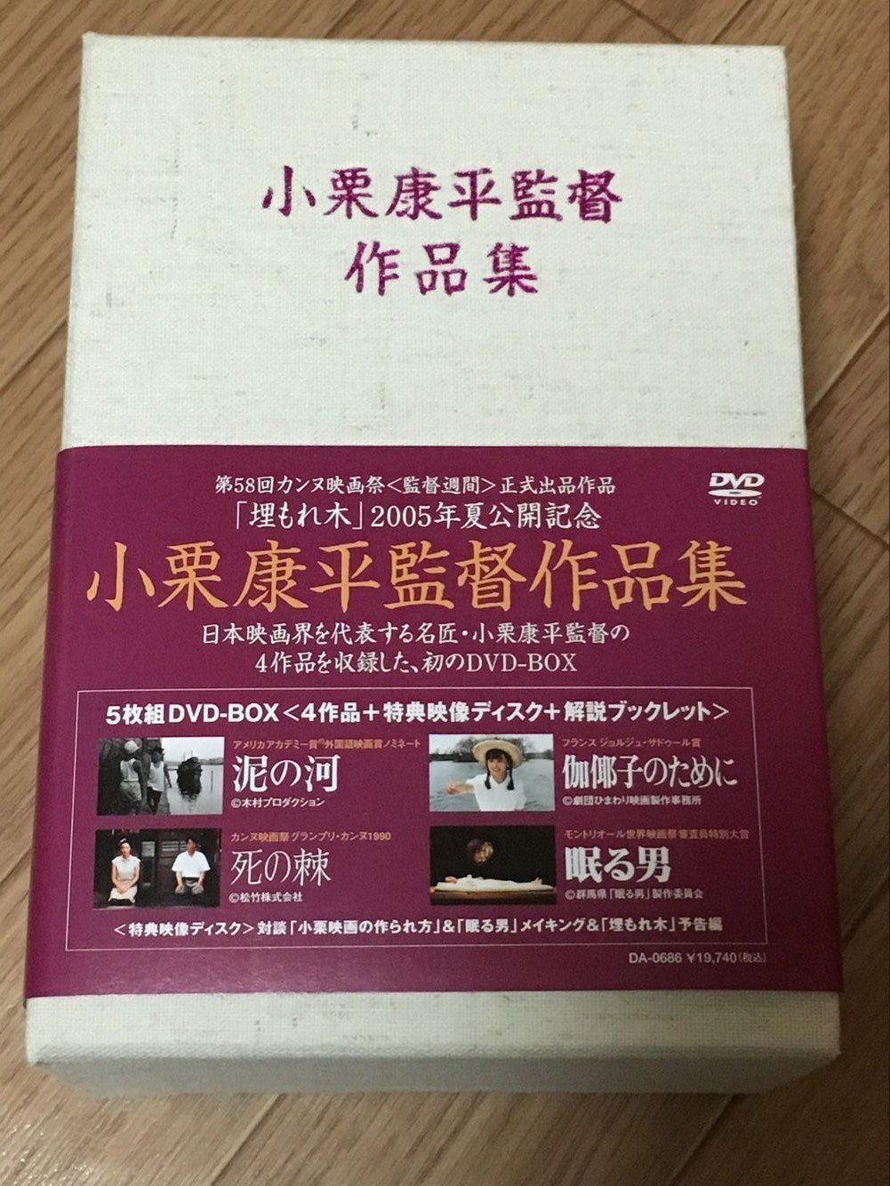 【未開封品】小栗康平監督作品集〈5枚組〉DVDBOX 小栗康平監督作品集 DVD-BOX(中古品) - メルカリ