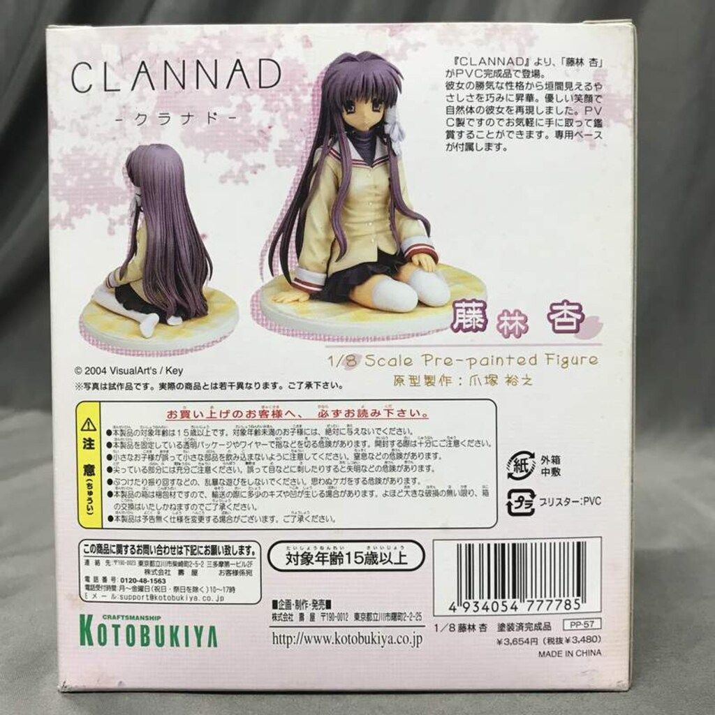 コトブキヤ 1/8スケール CLANNAD 藤林杏 - メルカリ