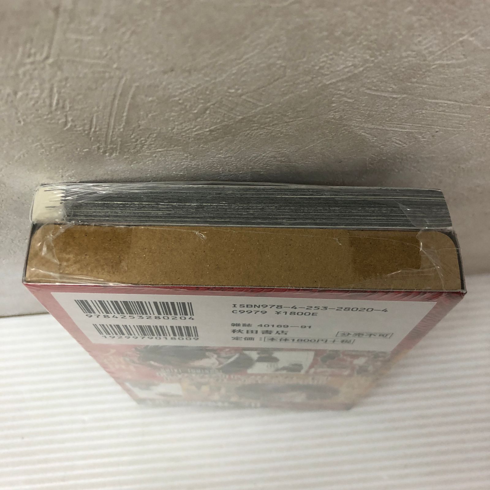 桃源暗鬼 特装版 20巻 未開封品 smbcset095405 - メルカリ
