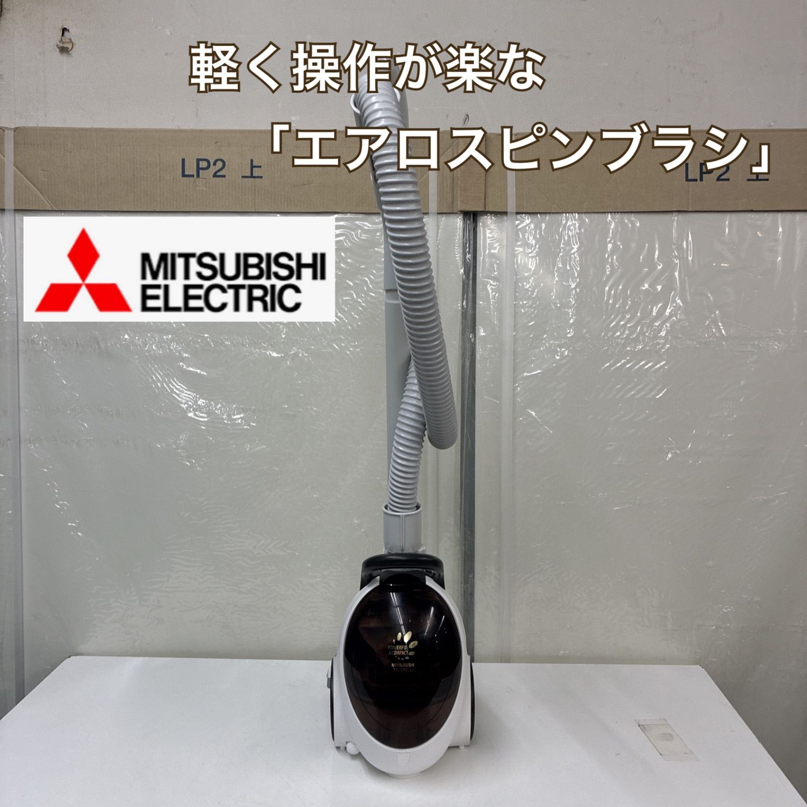 S174 ⭐ 三菱電機｜MITSUBISHI 紙パック式キャニスター掃除機 (吸引 