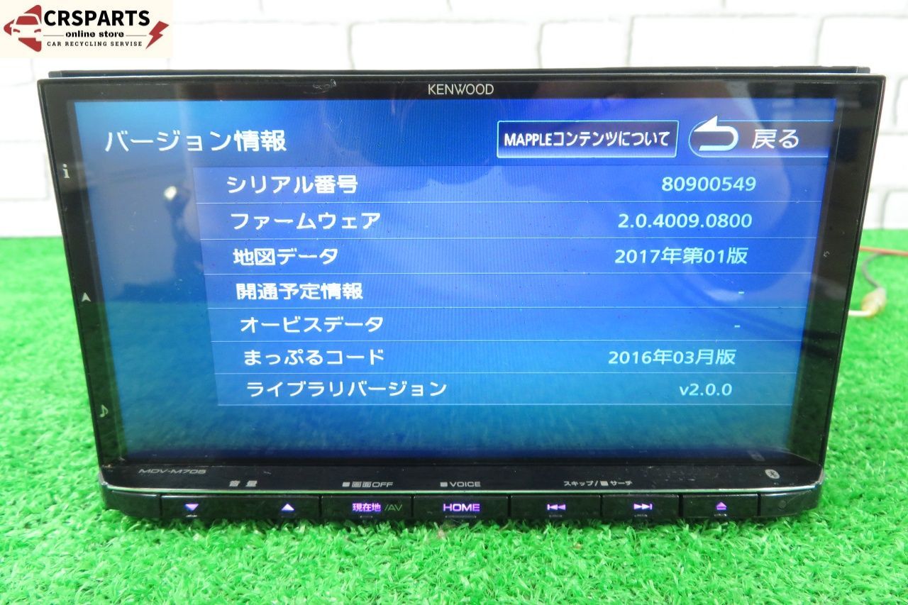 ケンウッド [MDV-M705] 地図 2017年 メモリー ナビ Bluetooth ◇取外 