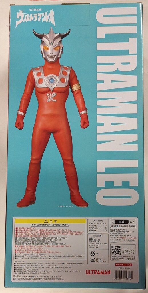エクスプラス ギガンティックシリーズ ウルトラマンレオ 少年リック