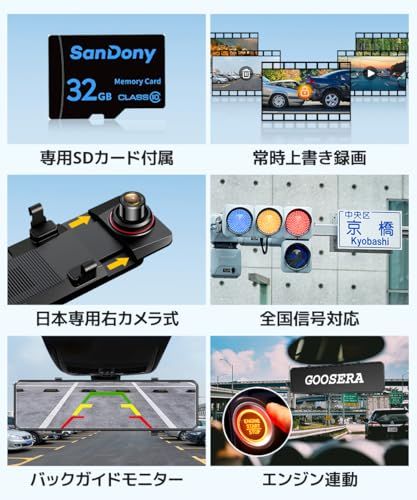 ドライブレコーダー ミラー型【2025年進化モデル・4KHD画質・12インチ