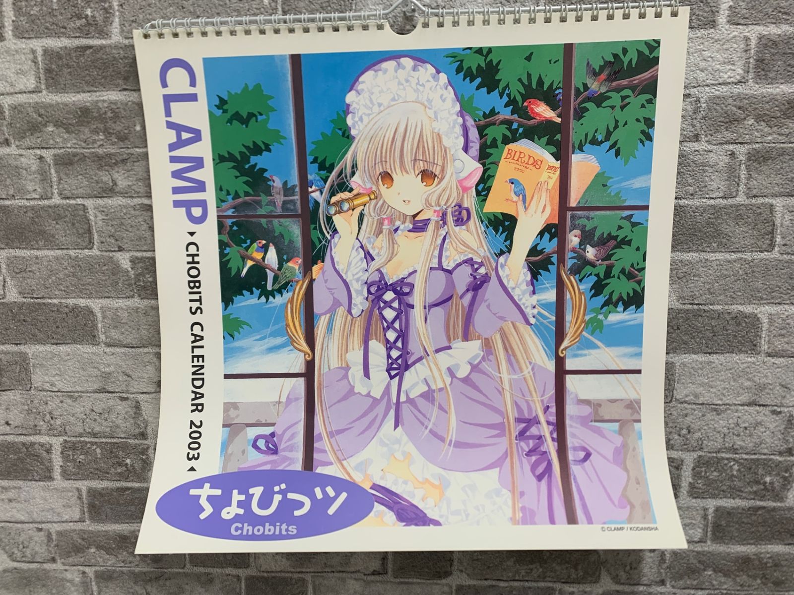 講談社 CLAMP ちょびっつ カレンダー 2003年 レア 平成レトロ - メルカリ