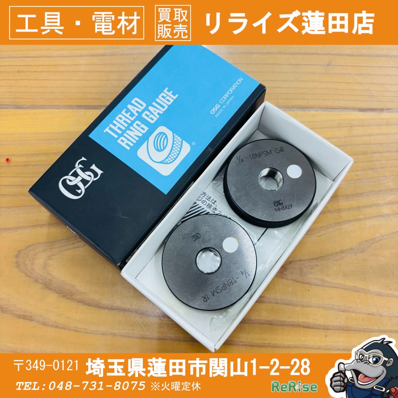 【コンパクト便】OSG(オーエスジー) ネジリングゲージ・ネジゲージ GRIR 1/4-18NPSM【未使用】 【蓮田店】