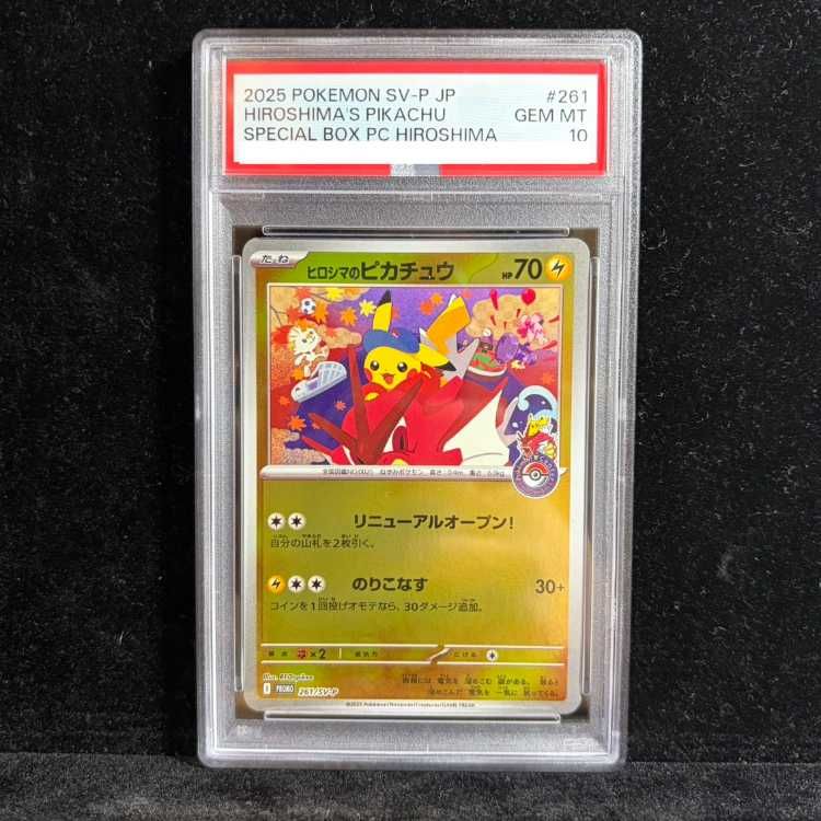 PSA10】ヒロシマのピカチュウ PROMO 261/SV-P 1枚 - メルカリ