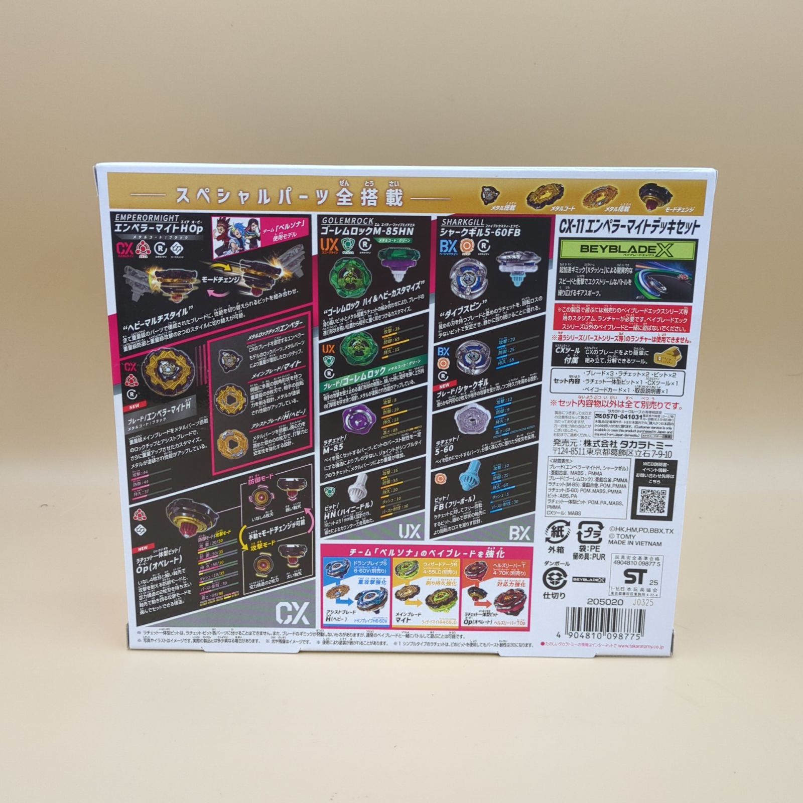 D39187】[未開封品] タカラトミー BEYBLADE X ベイブレードX CX-11 