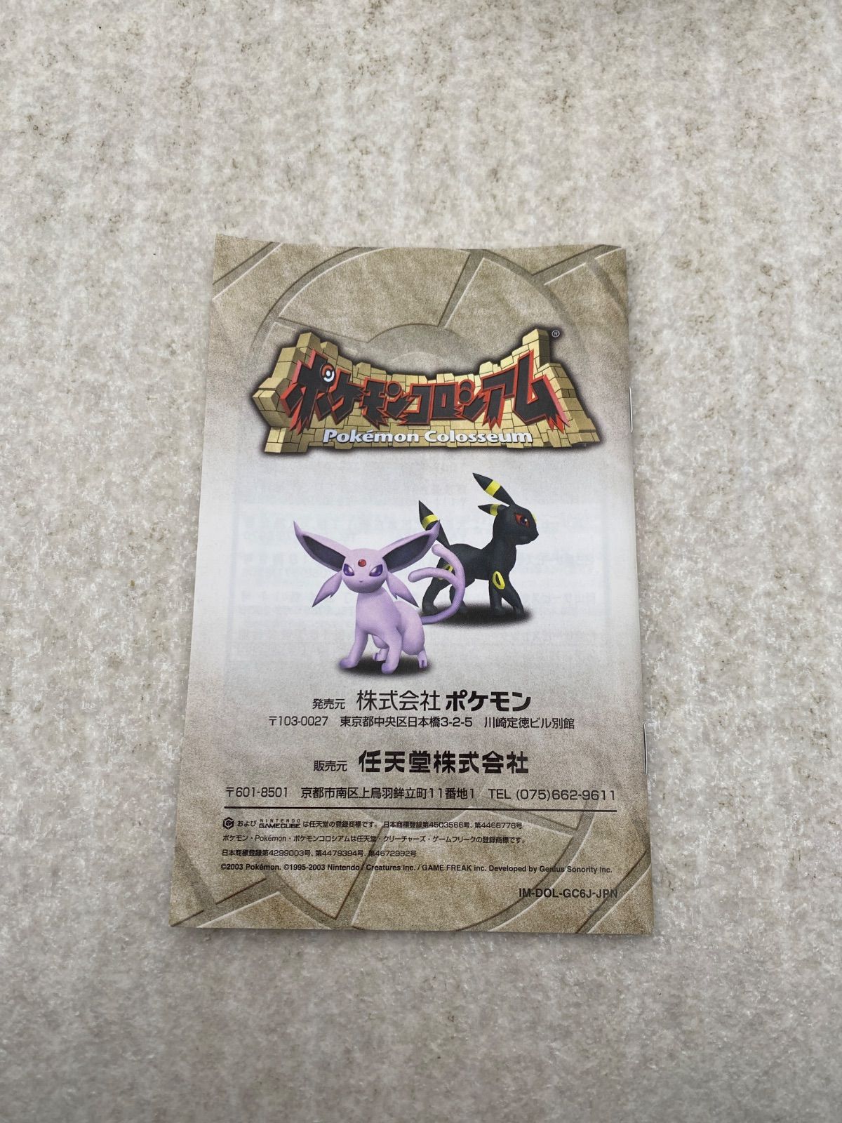 ◇【メモリーカード付】ポケモンコロシアム ゲームキューブ ソフト