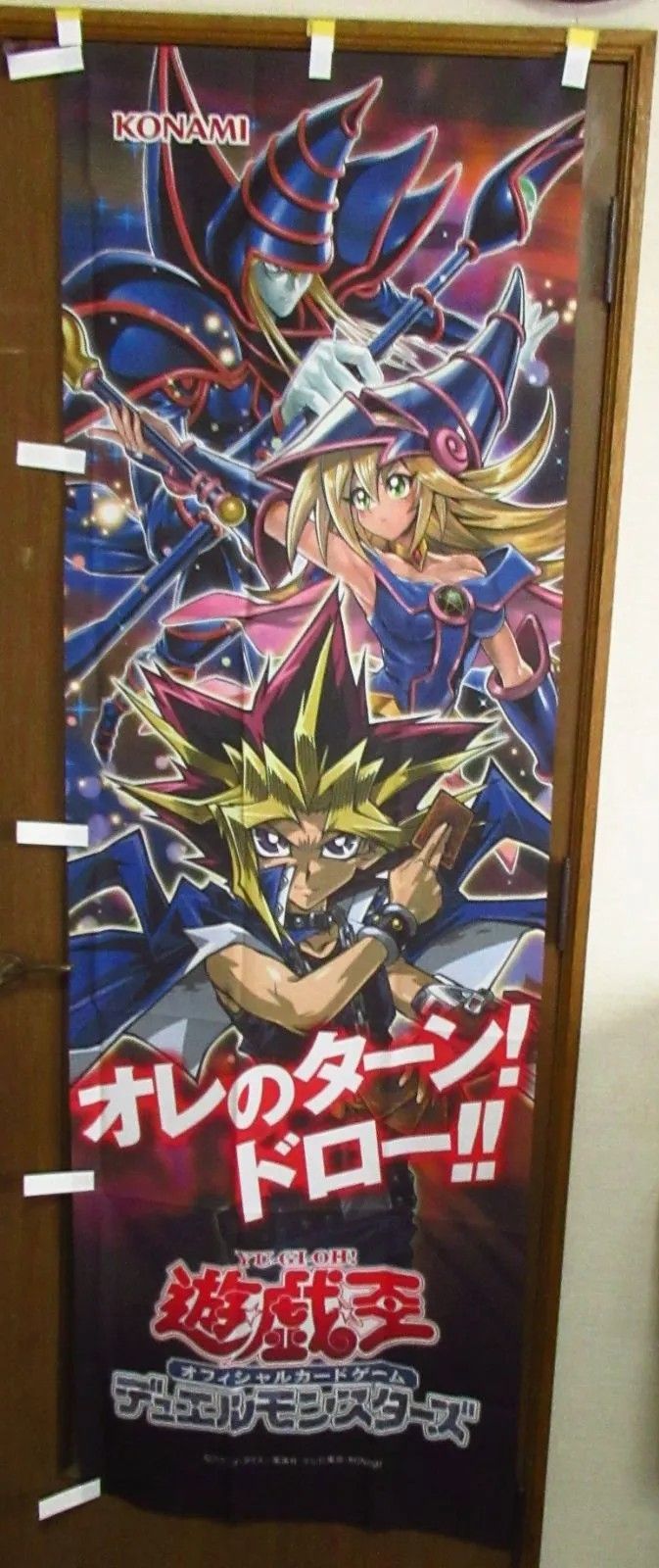 遊戯王　のぼり　俺のターン！ドロー！！　遊戯　ブラックマジシャンズ 遊戯王 のぼり 俺のターン！ ブラックマジシャンズ - メルカリ