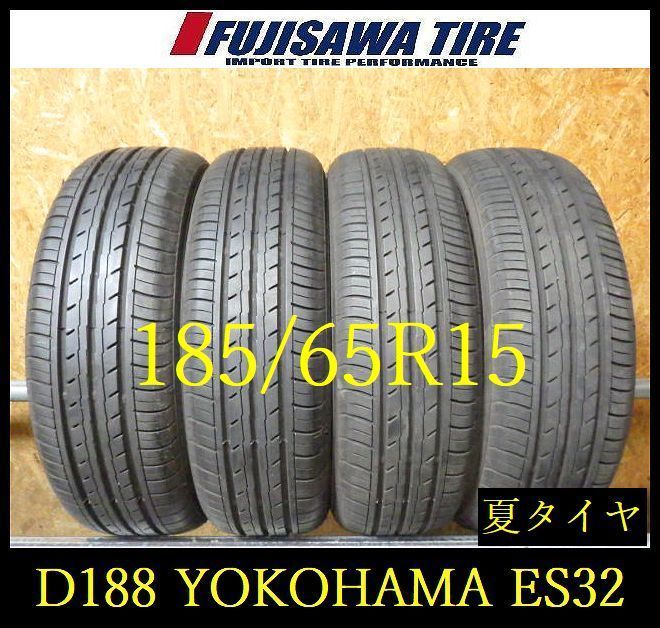 D188】E◇送料無料◇2025年製造 約8部山◇YOKOHAMA BluEarth-ES ES32 