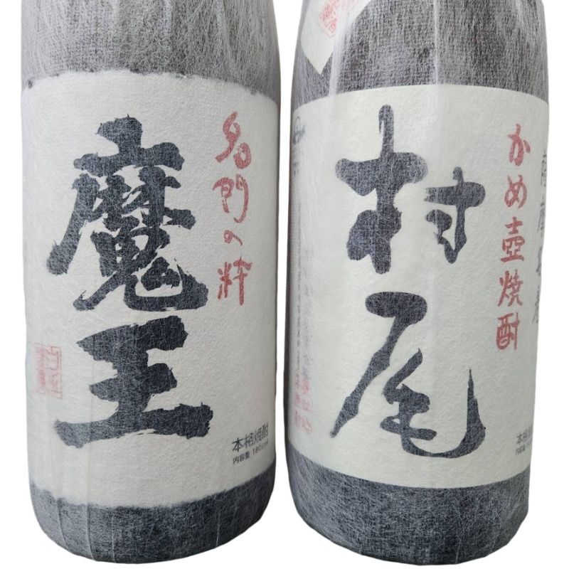 村尾・魔王 本格焼酎 1800ml 2本 セット 魔王×村尾 焼酎2本セット 1800ml 25度 新品未開栓 - メルカリ