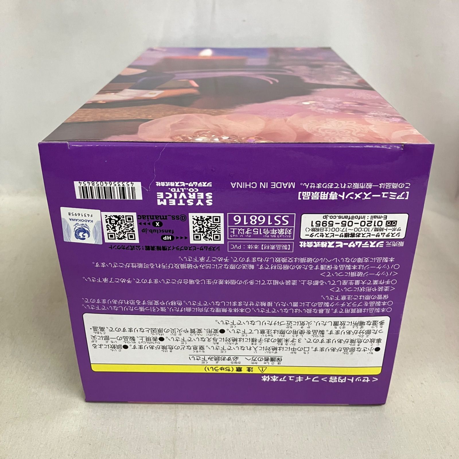 未開封 オーバーロード One-Seventh Carat アルベド バニー ホワイト