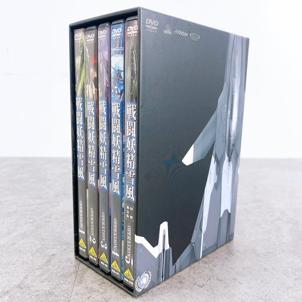 新品未開封　戦闘妖精雪風 DVDBOX OPERATION1～5 全巻セット Amazon.co.jp: 戦闘妖精雪風 [レンタル落ち] （全5巻） [マーケット
