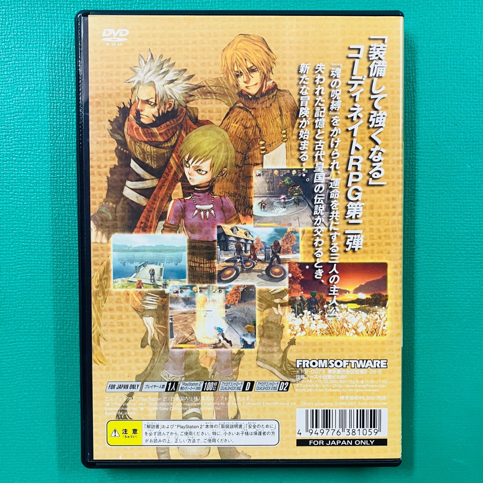 ディスク美品】PS2 エヴァーグレイス2 フロムソフトウェア