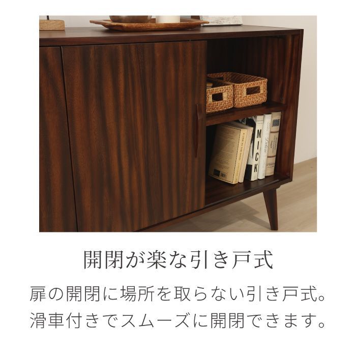 キャビネット 幅120cm ミッドセンチュリー 北欧 ヴィンテージ 天然木