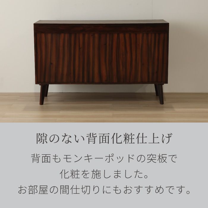 キャビネット 幅120cm ミッドセンチュリー 北欧 ヴィンテージ 天然木