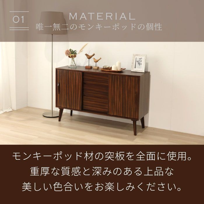 キャビネット 幅120cm ミッドセンチュリー 北欧 ヴィンテージ 天然木