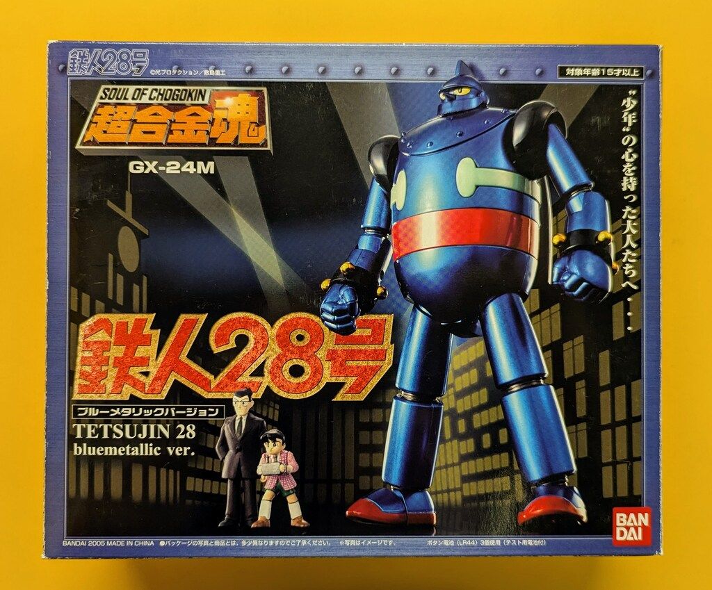 超合金魂 GX-24M 鉄人28号 ブルーメタリックバージョン 初代アニメ 