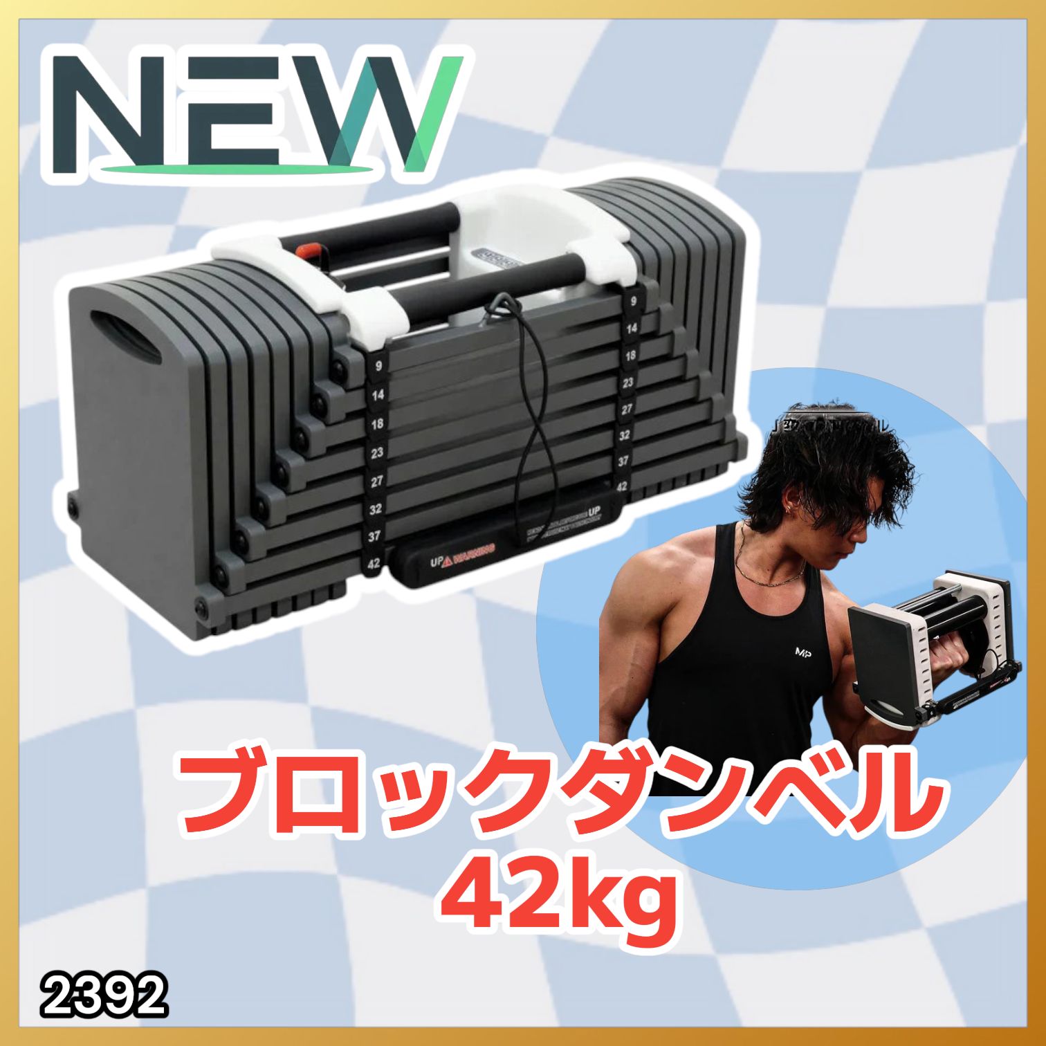 パワーブロック ダンベル 可変式 筋トレ 42kg 2個 24段階調節 2825