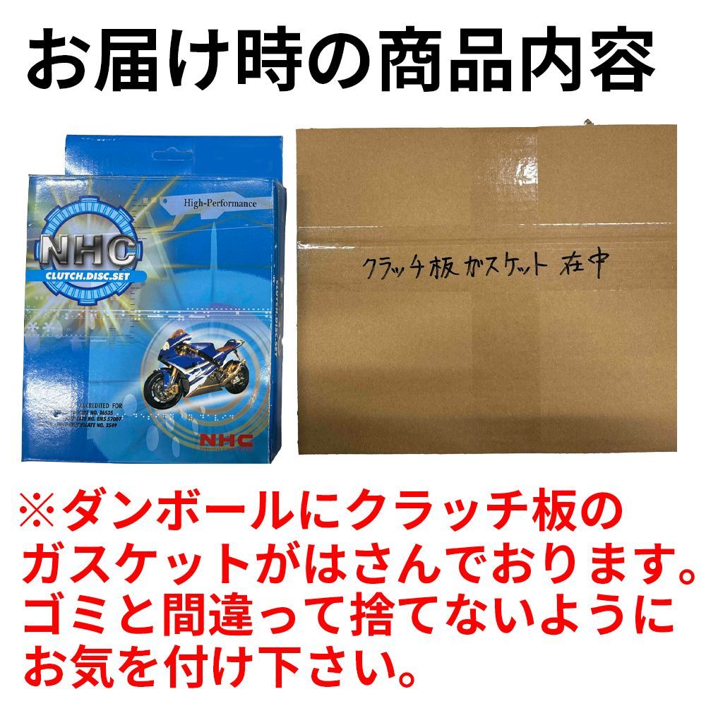 ゼファー400(χ) 2001-2009年式対応 クラッチ板 19点完全フルセット