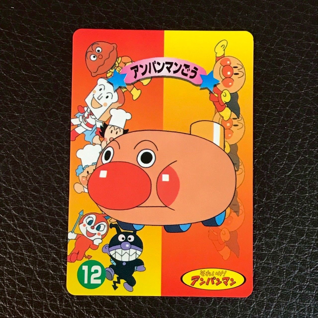 アンパンマンごう ポットちゃん アンパンマン 12 BANPRESTO バンプレ