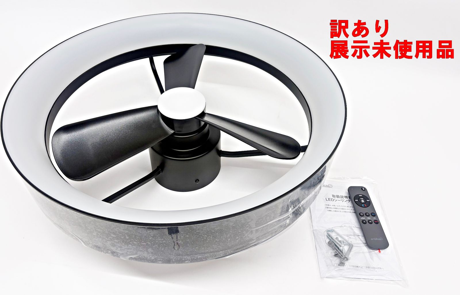 訳あり artika Austin LED シーリングファン FAN-AUR-C4BL アルティカ