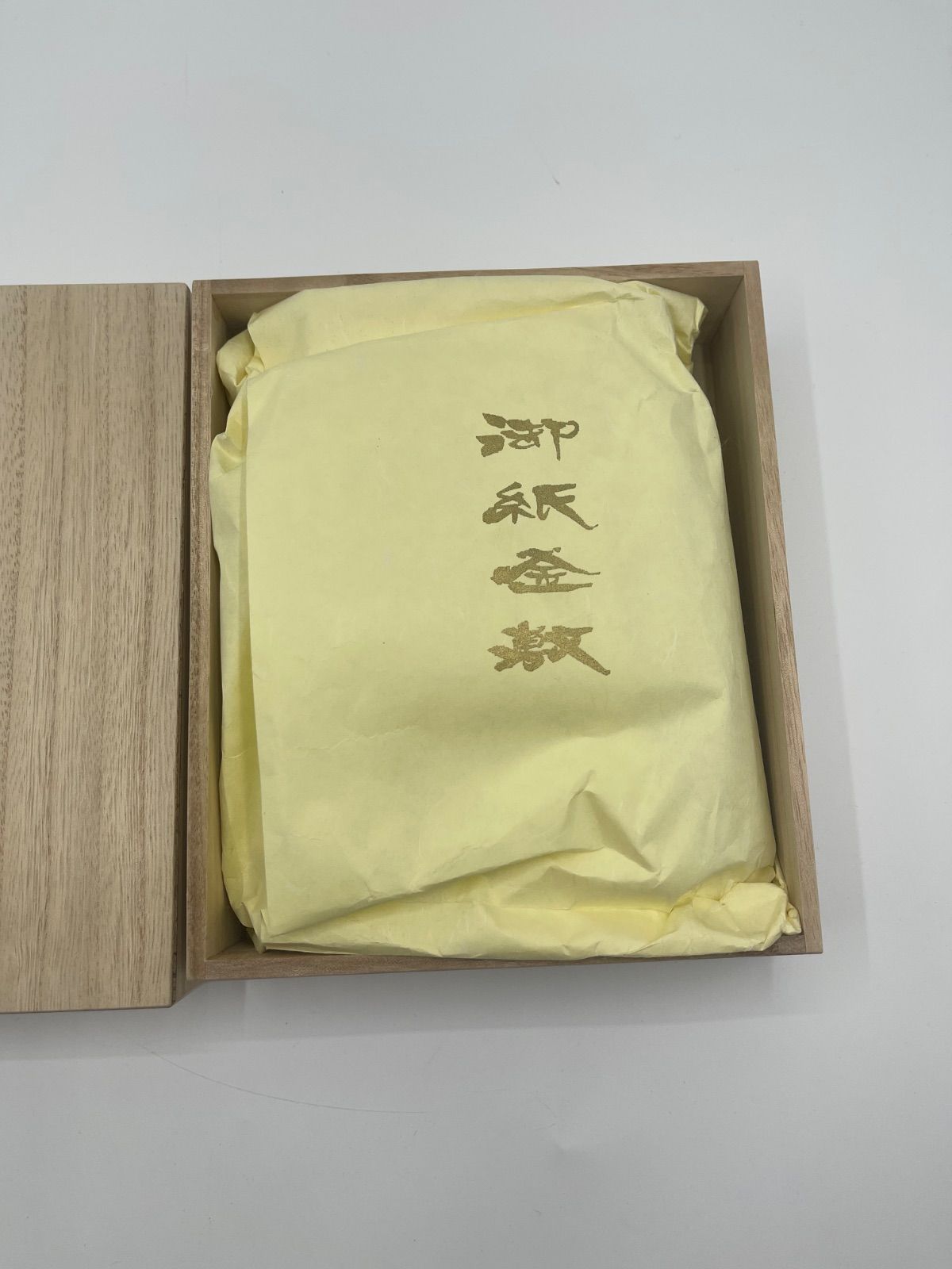 キッチン・食器 【茶道具】 山崎吉左衛門作 紙釜敷