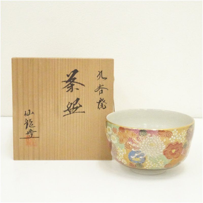 九谷焼 仙龍造 色絵花詰茶碗(共箱) 茶道 抹茶 おしゃれ 抹茶 九谷焼 仙龍造 色絵花詰茶碗(共箱) 茶道 抹茶 おしゃれ 抹茶