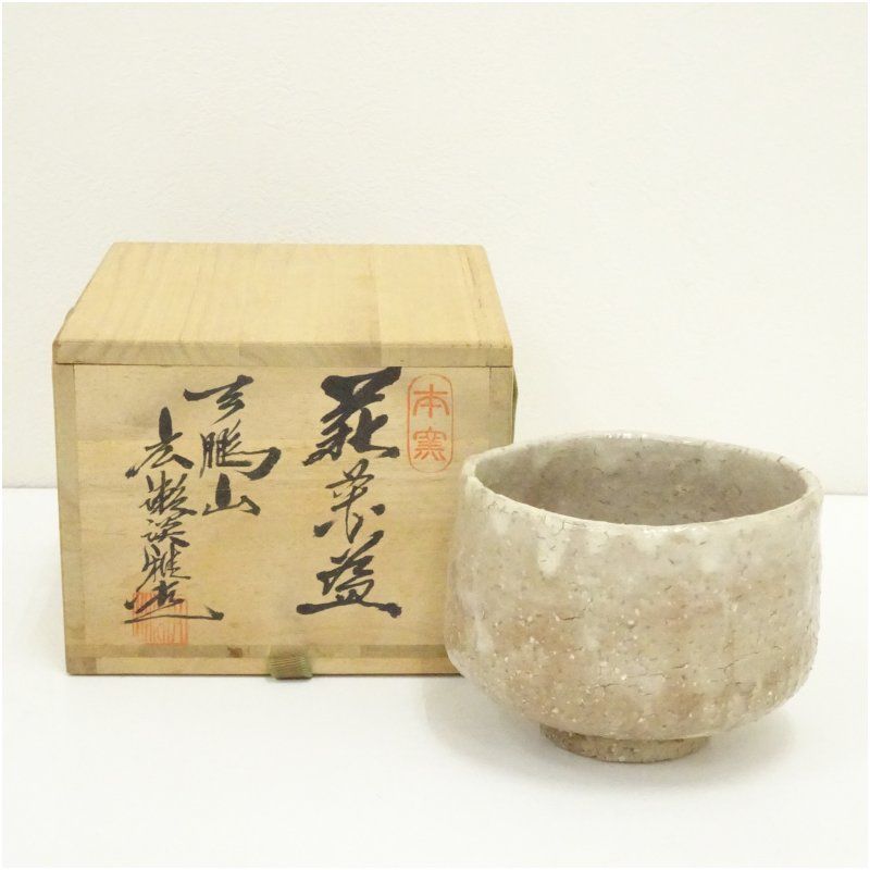 Ｗ１０７　茶碗　『萩茶碗』『天鵬山　広瀬淡雅 造』　共箱　抹茶碗　茶道具 W107 茶碗 『萩茶碗』『天鵬山 広瀬淡雅 造』 共箱 抹茶碗 茶道具