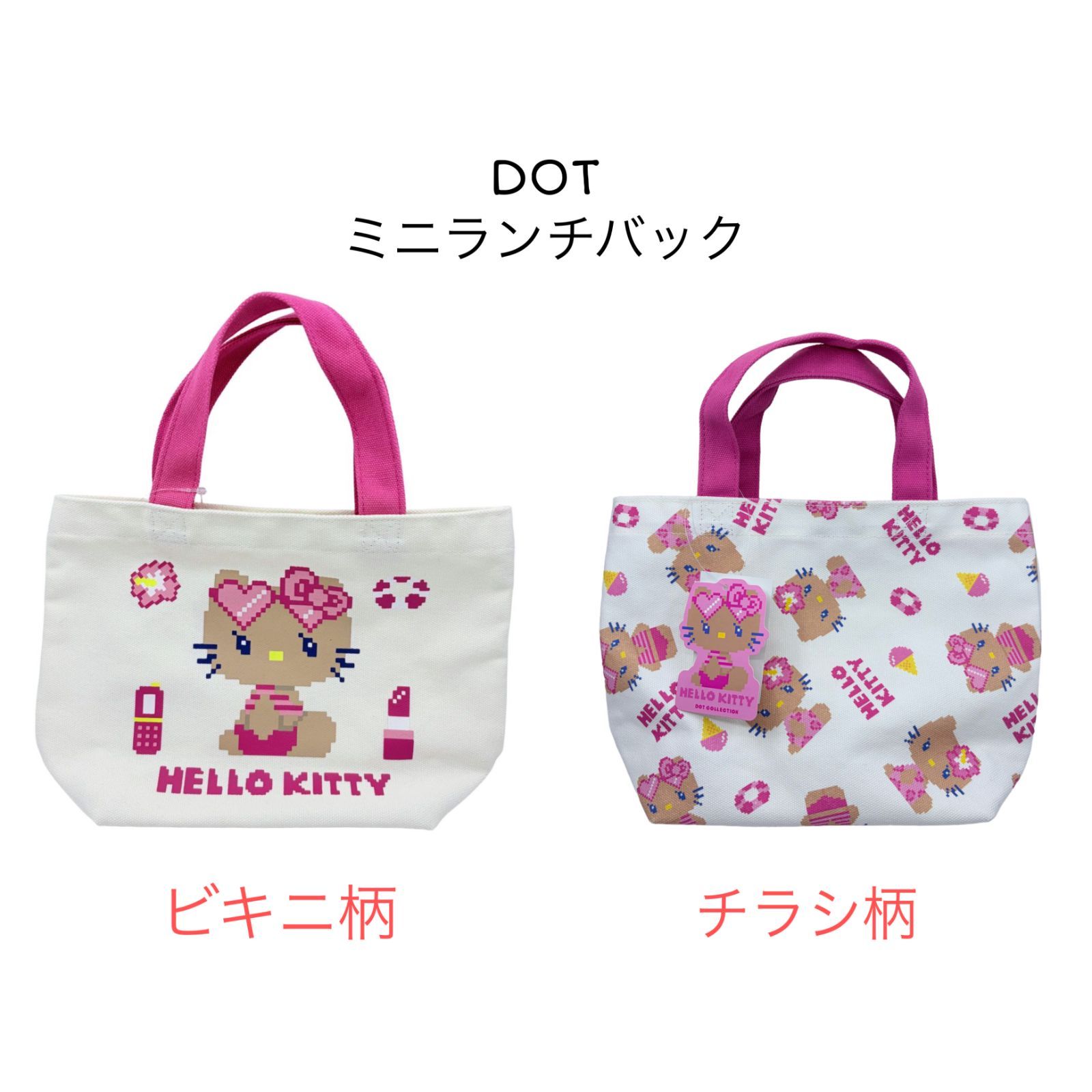 新品・未使用】HELLO KITTY ミニランチバッグ DOT サンリオ ハロー