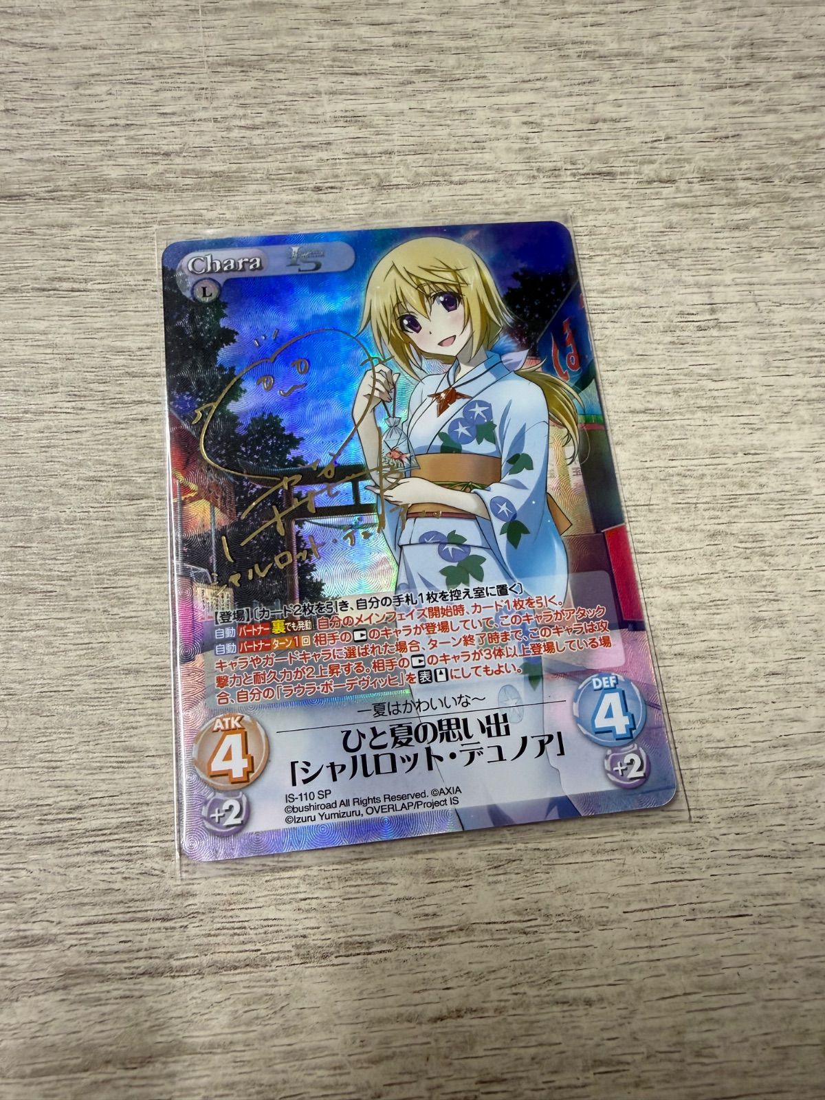 Chaos　シャルロット　デュノア　Chaostcg　サイン　SP Chaos シャルロット デュノア Chaostcg サイン SP - メルカリ
