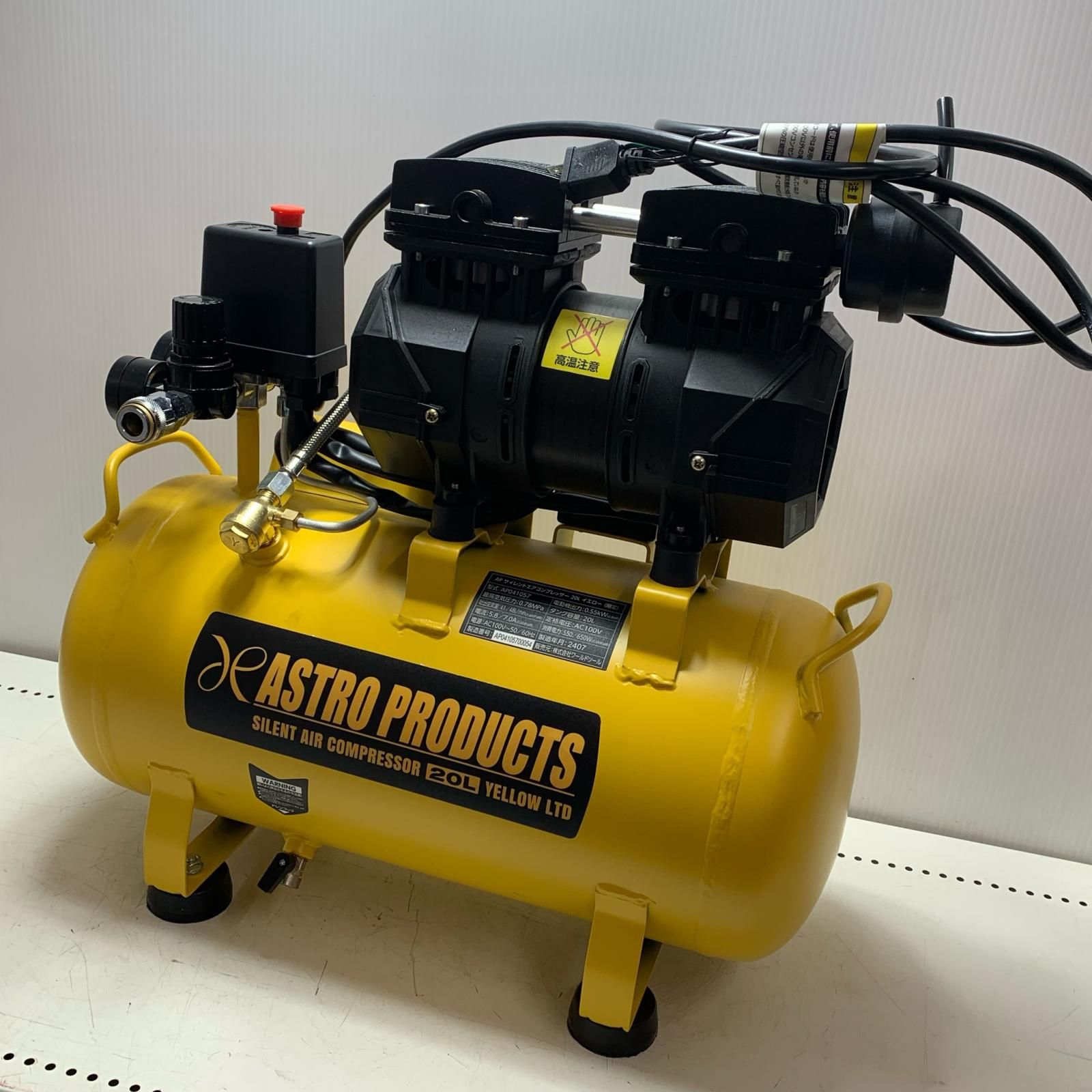 ASTRO PRODUCTS アストロプロダクツ サイレントエアコンプレッサー20L
