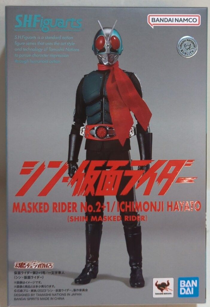 BANDAI SPIRITS S.H.Figuarts シン・仮面ライダー 仮面ライダー第2+1号 